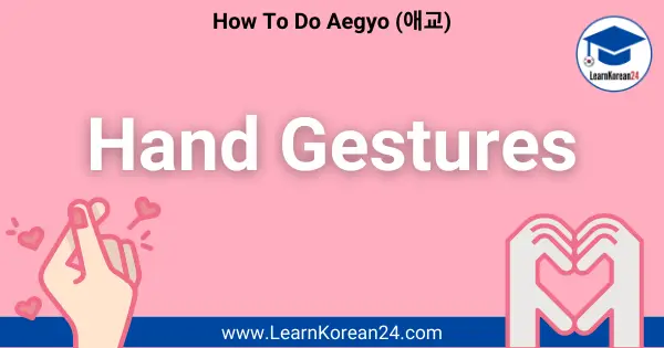 How to Do Aegyo