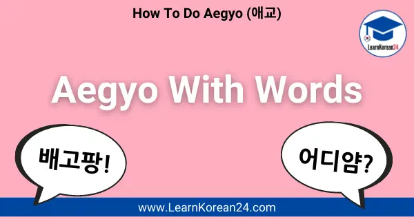 How to Do Aegyo