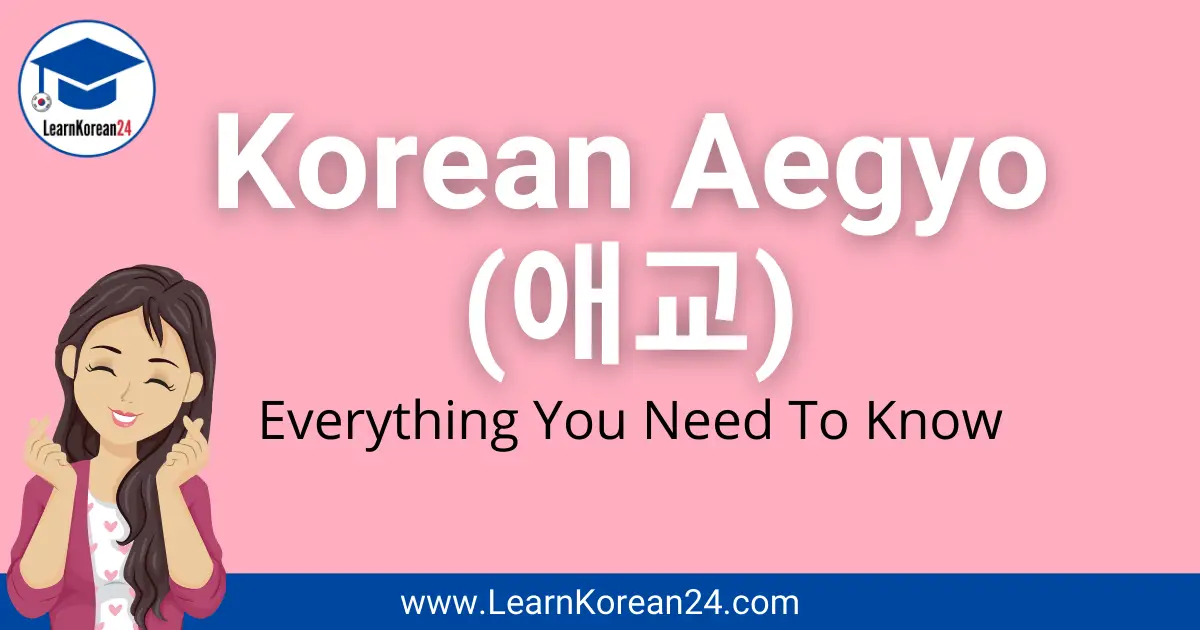 Korean Aegyo (애교)  Everything You Need To Know - LearnKorean24