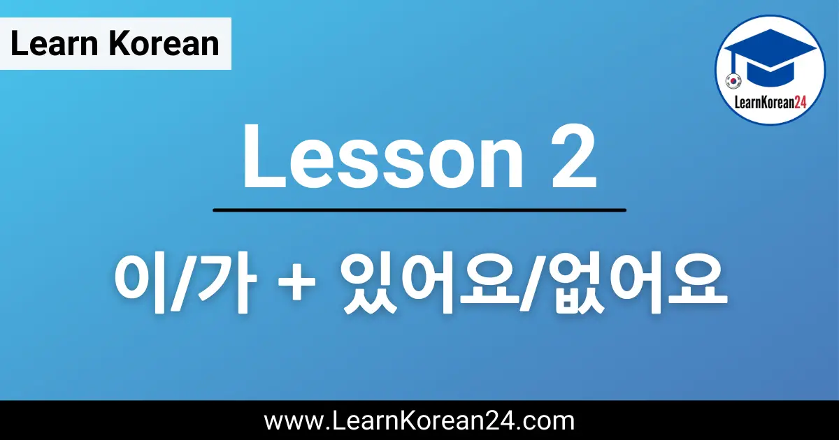 Korean Course Lesson