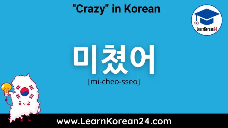 Korean Word For Crazy