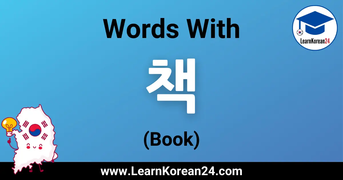 Book In Korean
