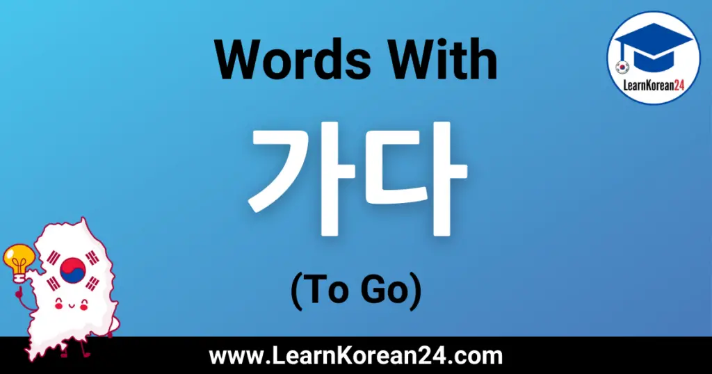 go-in-korean-learn-words-with-learnkorean24