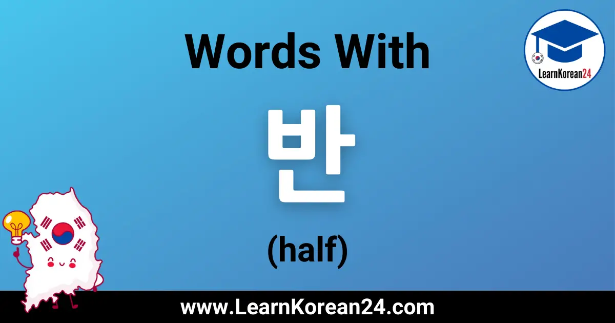 Half In Korean