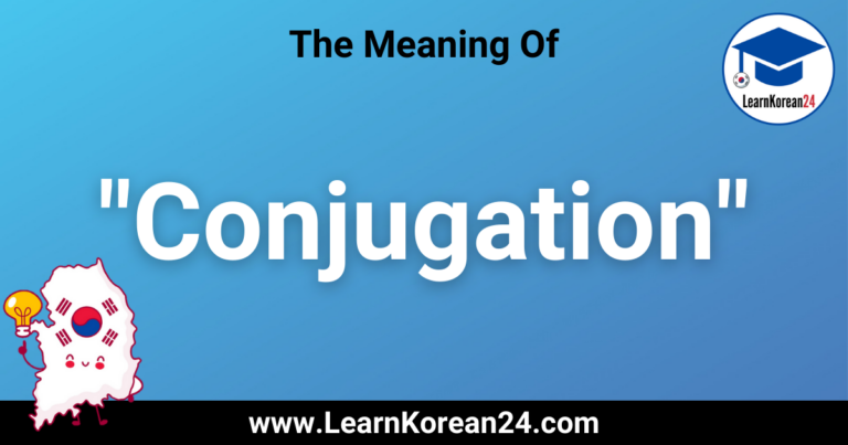 Korean Conjugation – What Does It Mean?