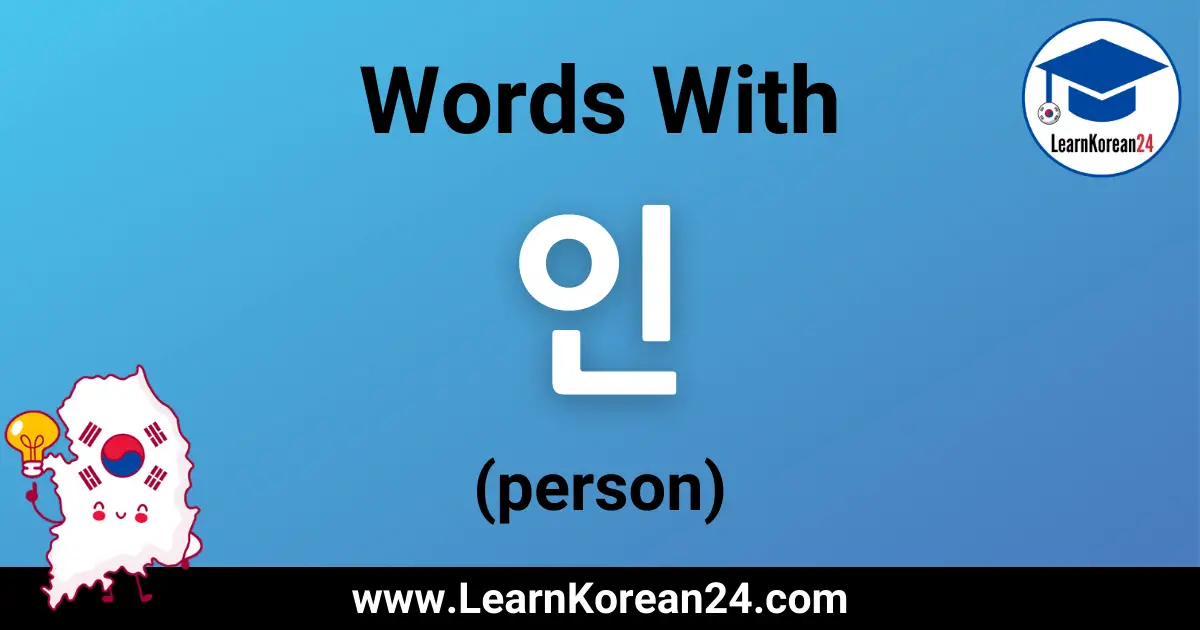Person In Korean