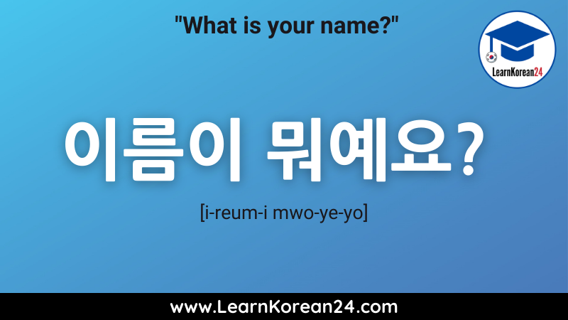 What is your name in Korean