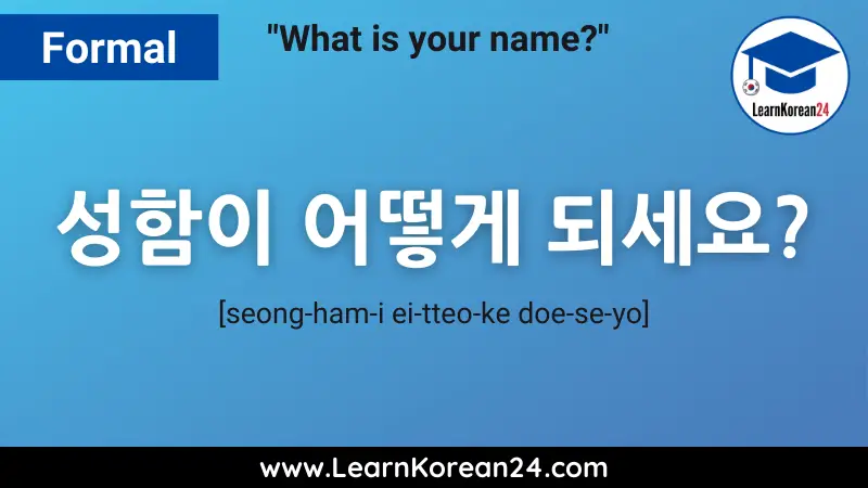 Formal way to say "What is your name?" in Korean