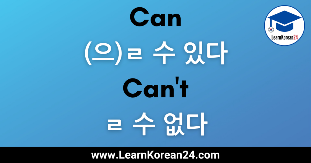 Can and Can't In Korean