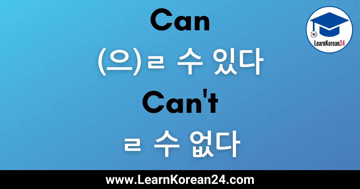 Can and Can't In Korean
