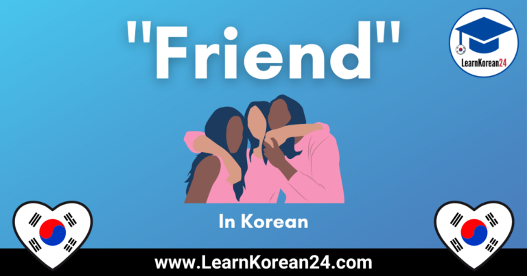 Friend In Korean