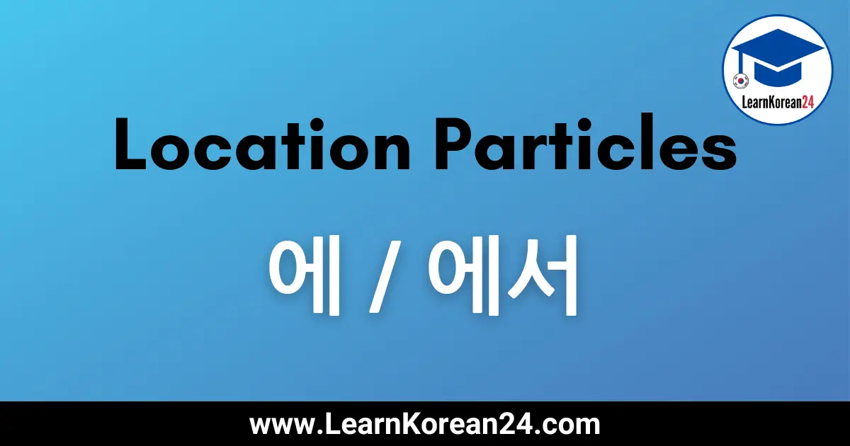 Korean Location particles