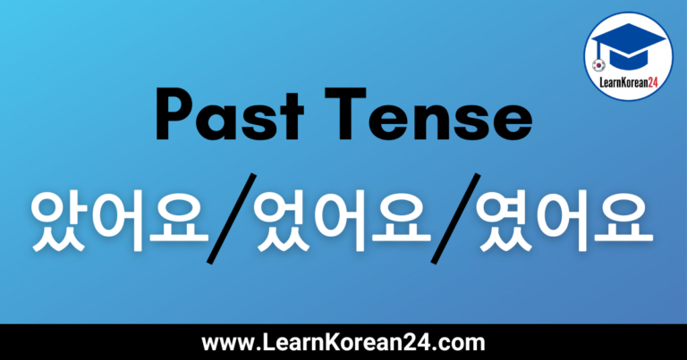 Korean Past Tense