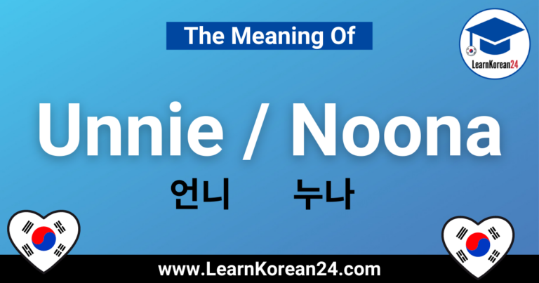 Unnie Meaning and Noona Meaning in Korean