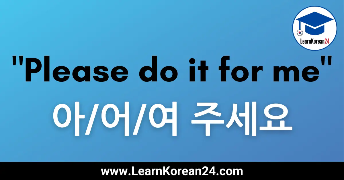 Please Do It For me in Korean