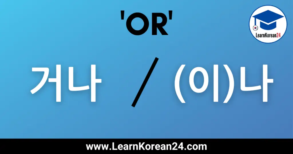 Or in Korean