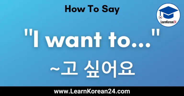 How To Say Don T Want In Korean