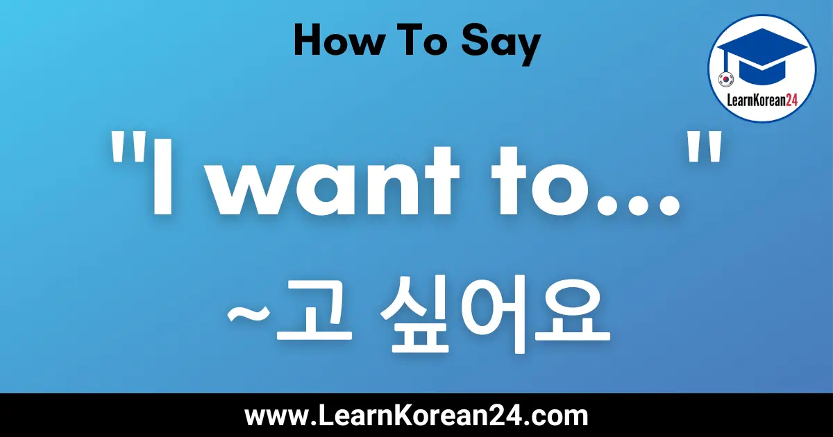 How To Say 