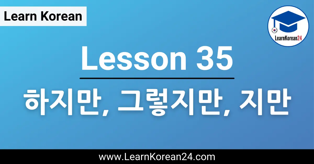 Korean Lesson - But In Korean