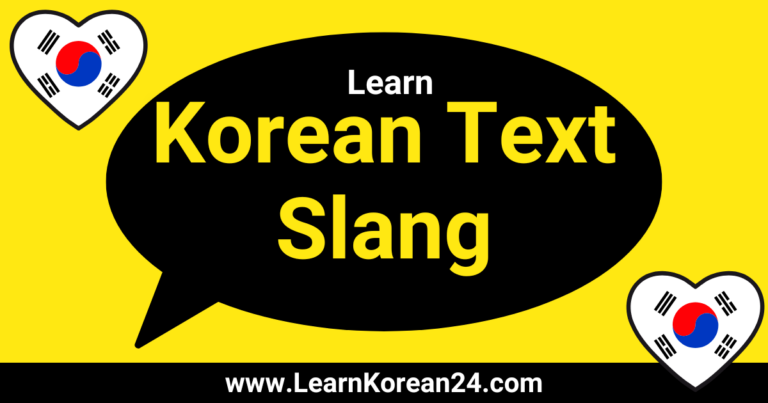 Korean Text Slang