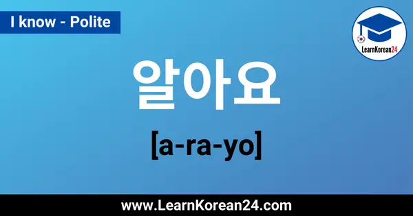 I know in Korean - arayo