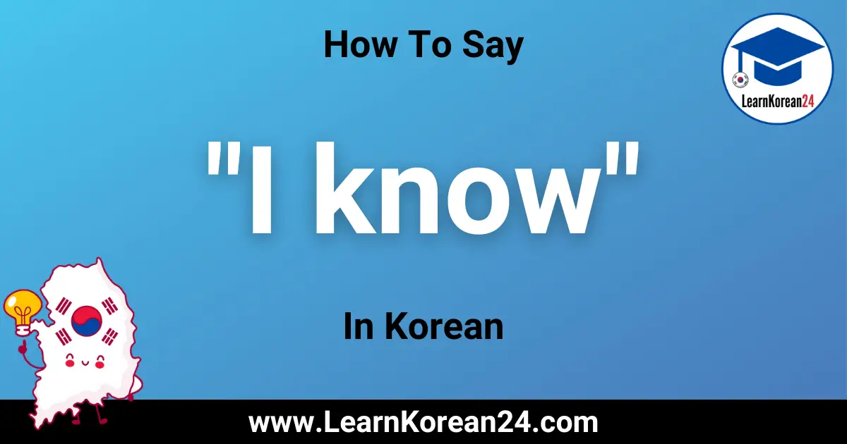 I know In Korean