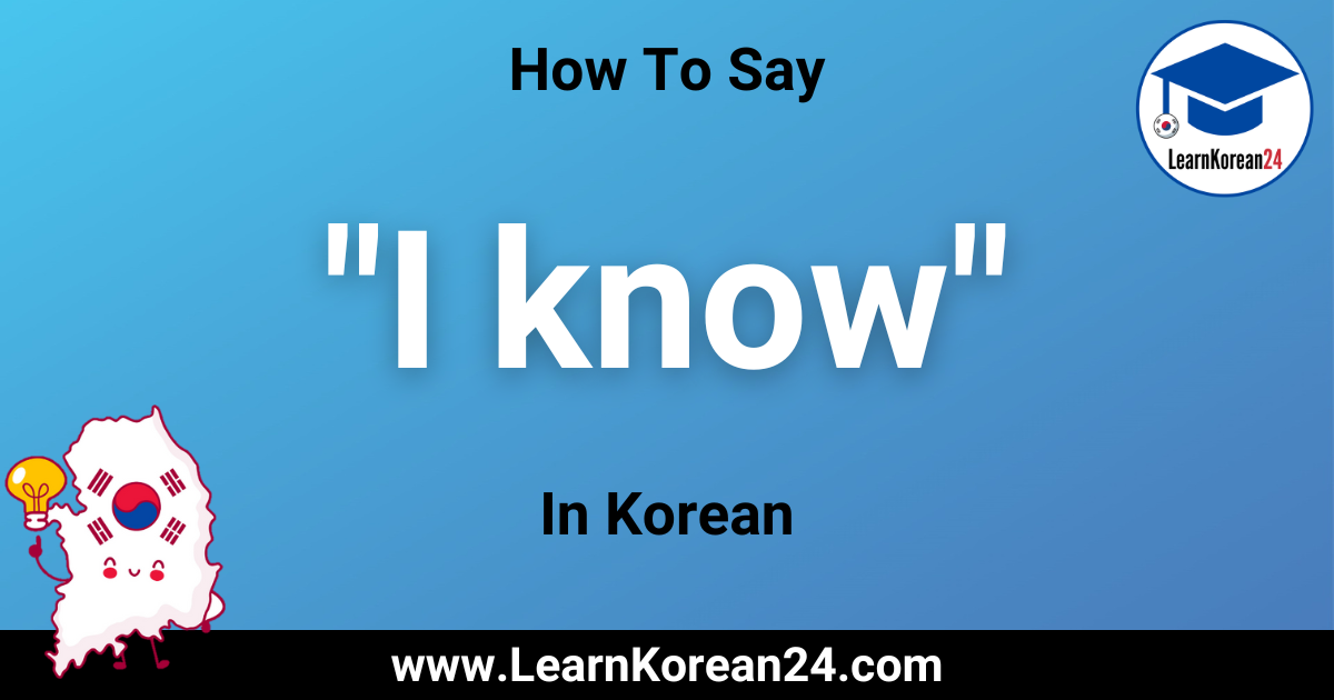 I know In Korean