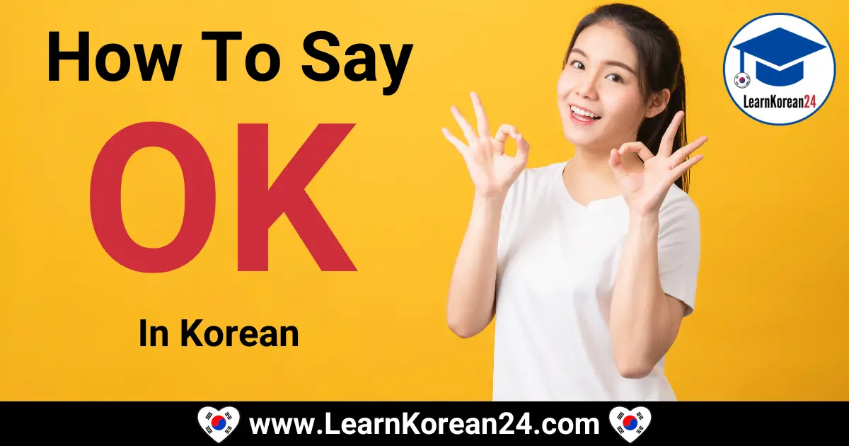 how-to-say-ok-in-korean-in-10-native-ways-with-examples-2023