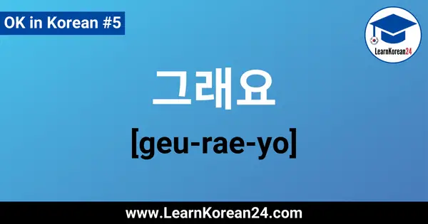 Ok In Korean