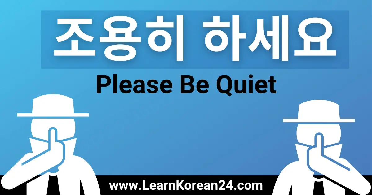 Be Quiet In Korean
