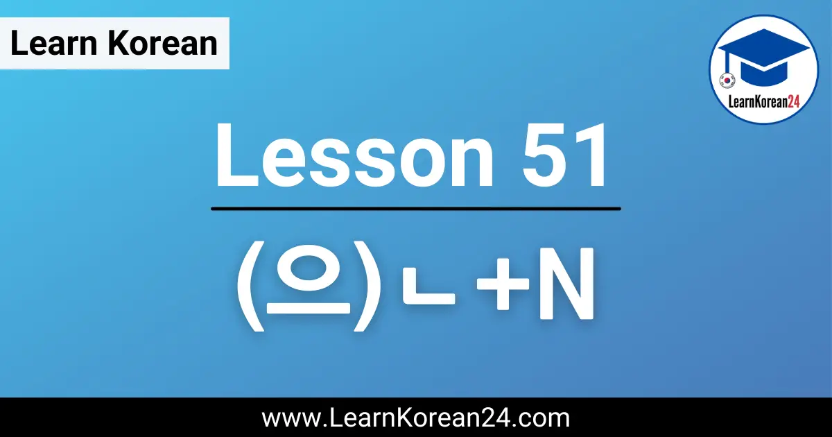 Korean Lesson On Noun Modifier