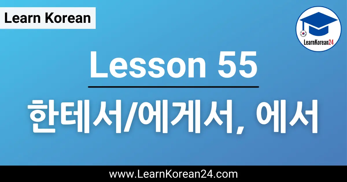 Korean Lesson 'From In Korean'