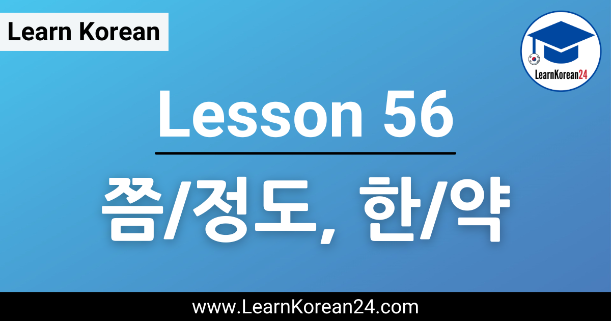 About In Korean
