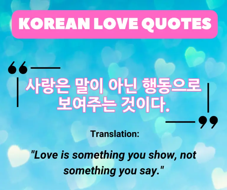 the-language-of-love-20-korean-love-quotes-and-their-meanings