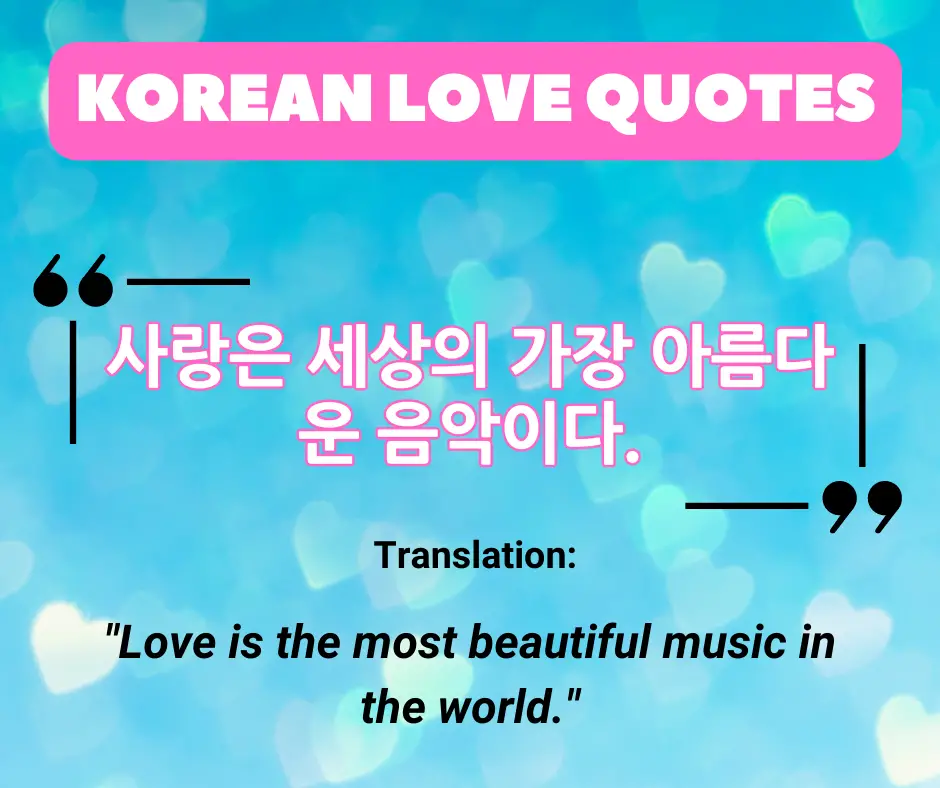 A Korean Love Quote