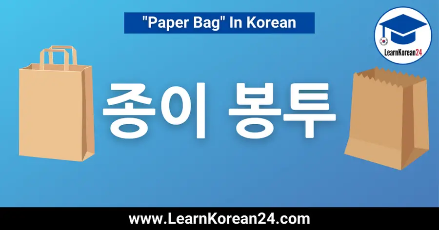 Paper Bag In Korean